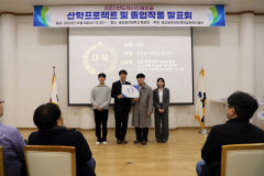 금오공대 '2023 반도체 전공 트랙 산학프로젝트 발표회 및 산학교류회'