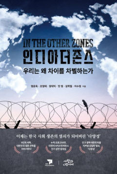 [새로 나왔어요] 인디아더존스