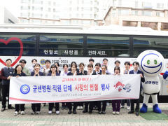 어깨 중점병원인 굳센병원, 단체 헌혈행사 통해 나눔 사랑 실천