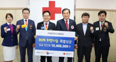 국제로타리3700지구, 적십자에 성금 1천만원 전달