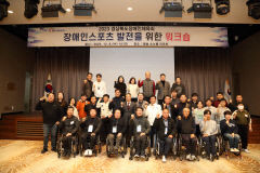 경북장애인체육회, 장애인 스포츠발전 워크숍