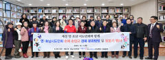 경북도 서울본부 '재경 영·호남향우회 상호방문 프로그램' 인기