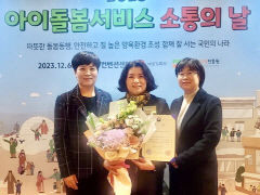 경산시, 아이돌봄서비스 전국 최우수 기관 선정