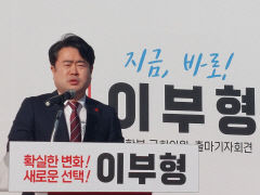 [4·10 출마합니다] 이부형 전 대통령비서실 행정관, 포항 북구 총선 출마 선언