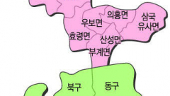 대구시-군위군, 군위지역 지방도 인수 두고 '의견차'