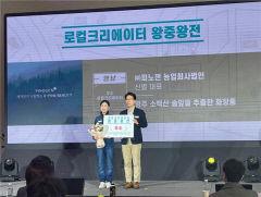 경북창조경제혁신센터 발굴 피노젠 농업회사법인, '로컬페스타 with 라이콘' 왕중왕전 우수