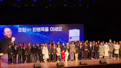 최병욱 자문위원, 출판기념회 개최