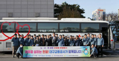 대구교통공사, 노·사·민 합동 헌혈행사