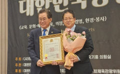 신효철 민주당 대구동구갑위원장, 대한민국 공헌대상 교육부문 大賞