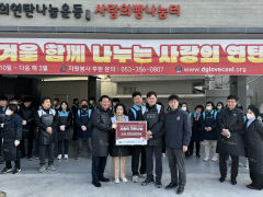 대구시의사회·국민건강보험공단 대구지역본부, '2023 사랑의 연탄나눔' 행사
