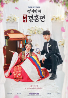 파죽지세 '열녀박씨’ , 한복 디자인 도용 논란 