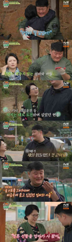 박순천, 20년 만에 만난 아들 수남(강현종)과 눈물의 재회