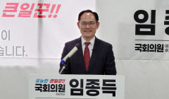 [4·10 출마합니다] 임종득 전 국가안보실 2차장, 영주서 총선 출마 선언