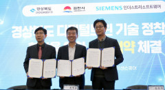 경북도-김천시-지멘스 디지털 트윈 기술확산 업무협약