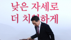 국민의힘 김기현 대표 사퇴 