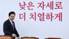 국민의힘 김기현 대표 사퇴로 TK 정치권 변화 불가피