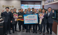 경산 하양농협, NH농협손보 4분기 '위더스상'