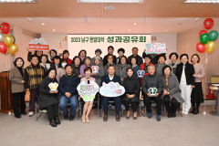 대구 남구, 2023 맨발대학 성과공유회 개최