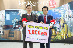 곽병원, 대구 중구청에 이웃돕기 성금 1천만원 전달