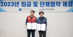 가스공사 노사, 6년 만에 단체협약·임금협약 동시 체결
