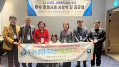 대구행복진흥원 희망·보석마을 '전국 최우수 사례 선정'…희망원 인권침해 7년 만