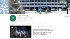 대구 수성구 공식 유튜브 '수성TV At Suseong' 살아있네~ 구독자 수 대구 구·군 중 단연 1등