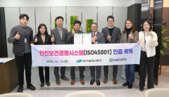 대구 북구, 안전보건경영시스템 인증…대구 지자체 최초