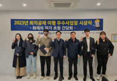 건설근로자공제회 대구지사, 지역 '퇴직공제 이행 우수사업장' 6곳 시상