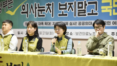 의사에 등돌린 여론…대구경북민 10명 중 9명 