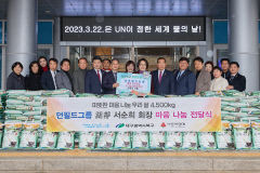 서순희 던필드그룹 회장, 사재로 백미 4천500㎏ 나눔