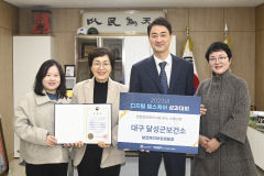 대구 달성군, 방문건강관리사업 부문 보건복지부 장관표창