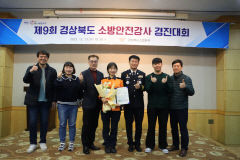 청도소방서 장지연 소방장, 경북 소방안전강사 경진대회 최우수상 수상