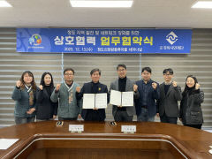 청도우리정신문화재단, 경북시민재단과 상호 협력 MOU체결