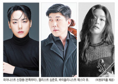 독주부터 듀오·트리오 무대까지…'신창용, 심준호, 에스더 유 트리오 콘서트'