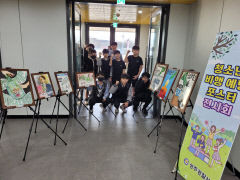 성주경찰서 '지역 학교 순회하며 청소년 비행예방 작품전시회 개최'