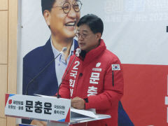 문충운 예비후보 
