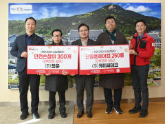 지역기업, 경북장애인복지관협회에 1천1백만원 상당 물품 전달