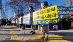 초교 인근 나이트클럽 논란, 이번엔 '재산세 부과' 두고 반대위·달서구청 입장차 팽팽