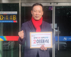 이태식 전 경북도의원 