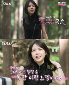 '나는 솔로' 18기 옥순 측 