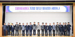 신규 데이터 센터 '구미가 최적지'