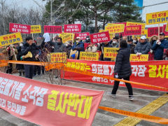 영천·경주 주민들 의료폐기물 소각장 허가 반대집회