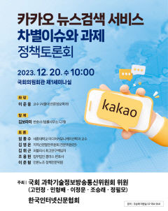 대신협·인신협 토론회 
