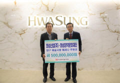 화성장학문화재단, 대구문화예술진흥원 10년간 5억 기부 약정