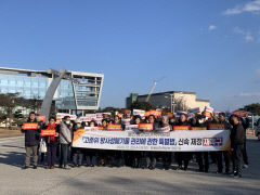 울진 범군민 대책위원회 '고준위 방사성폐기물 관리 특별법' 신속 제정 재촉구