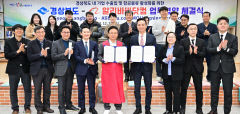 경북도, 글로벌 선두 B2B 플랫폼 '알리바바닷컴'과 협력한다