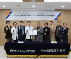 영남대의료원·카카오헬스케어, 디지털 헬스케어 구축 협업 한다