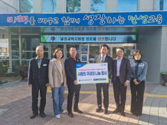 NH농협달성군지부, 취약계층 아동을 위한 '사랑의 꾸러미 박스' 전달