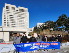 태국인 마약사범 불법체포 혐의 대구 경찰관 '무죄' 확정···경찰 직협 