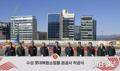 '타임빌라스 수성' 토지계약 9년만에 착공식…이제 제대로 할까